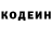Кодеин напиток Lean (лин) Abigail Momperousse