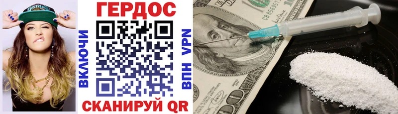Героин VHQ  Бабаево 