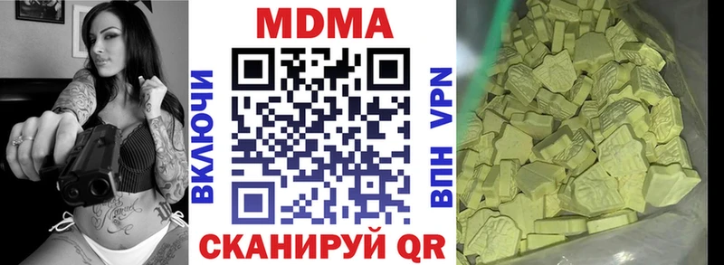 закладки  darknet официальный сайт  MDMA кристаллы  Бабаево 