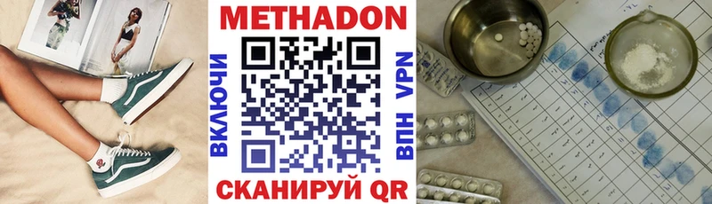 Метадон VHQ Бабаево