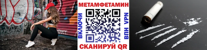 Метамфетамин Methamphetamine  Бабаево 